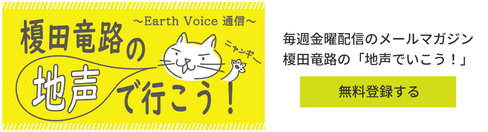 メールマガジン登録